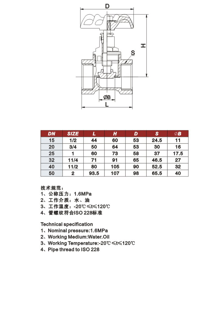 淮安黄铜截止阀参数图